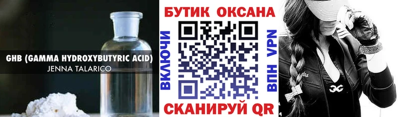 Бутират 1.4BDO  Обь 