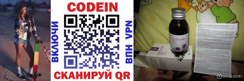 Кодеиновый сироп Lean напиток Lean (лин)  Обь 