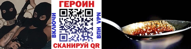 ГЕРОИН Heroin  как найти наркотики  Обь 