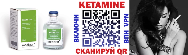 закладка Обь Кетамин VHQ